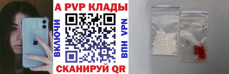 где продают наркотики  Липецк  Alpha-PVP СК КРИС 