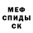 Метадон кристалл Ian Reyes
