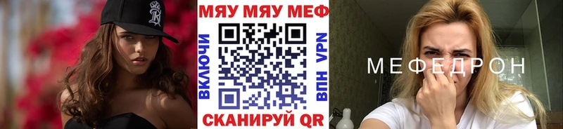 МЯУ-МЯУ мука  Липецк 
