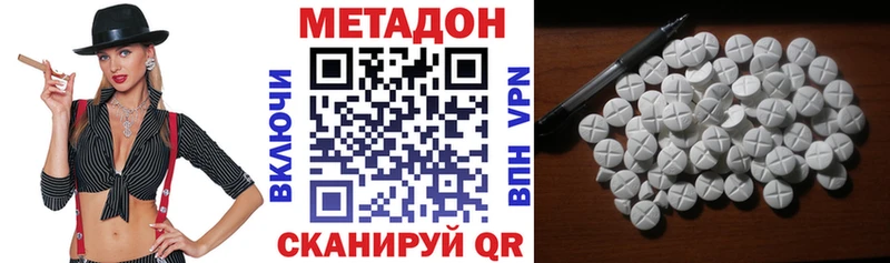 МЕТАДОН VHQ  Липецк 